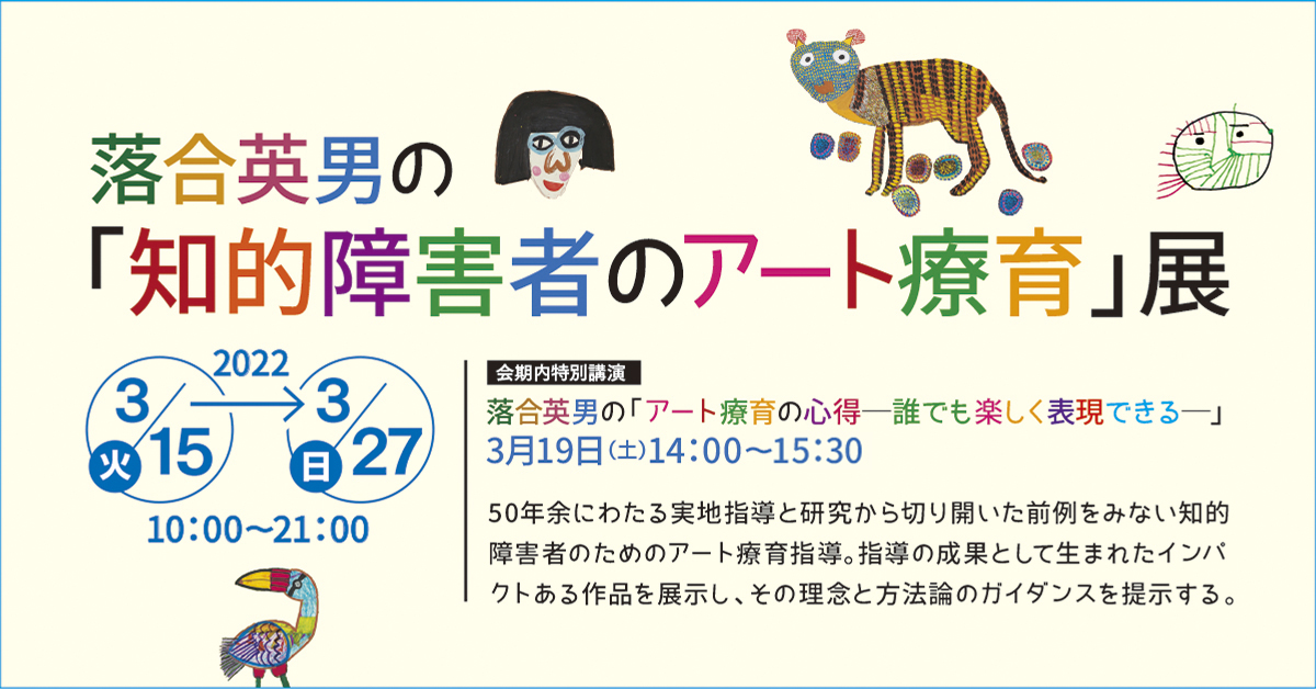 CCC_0315_banner_ochiai_w1200_n