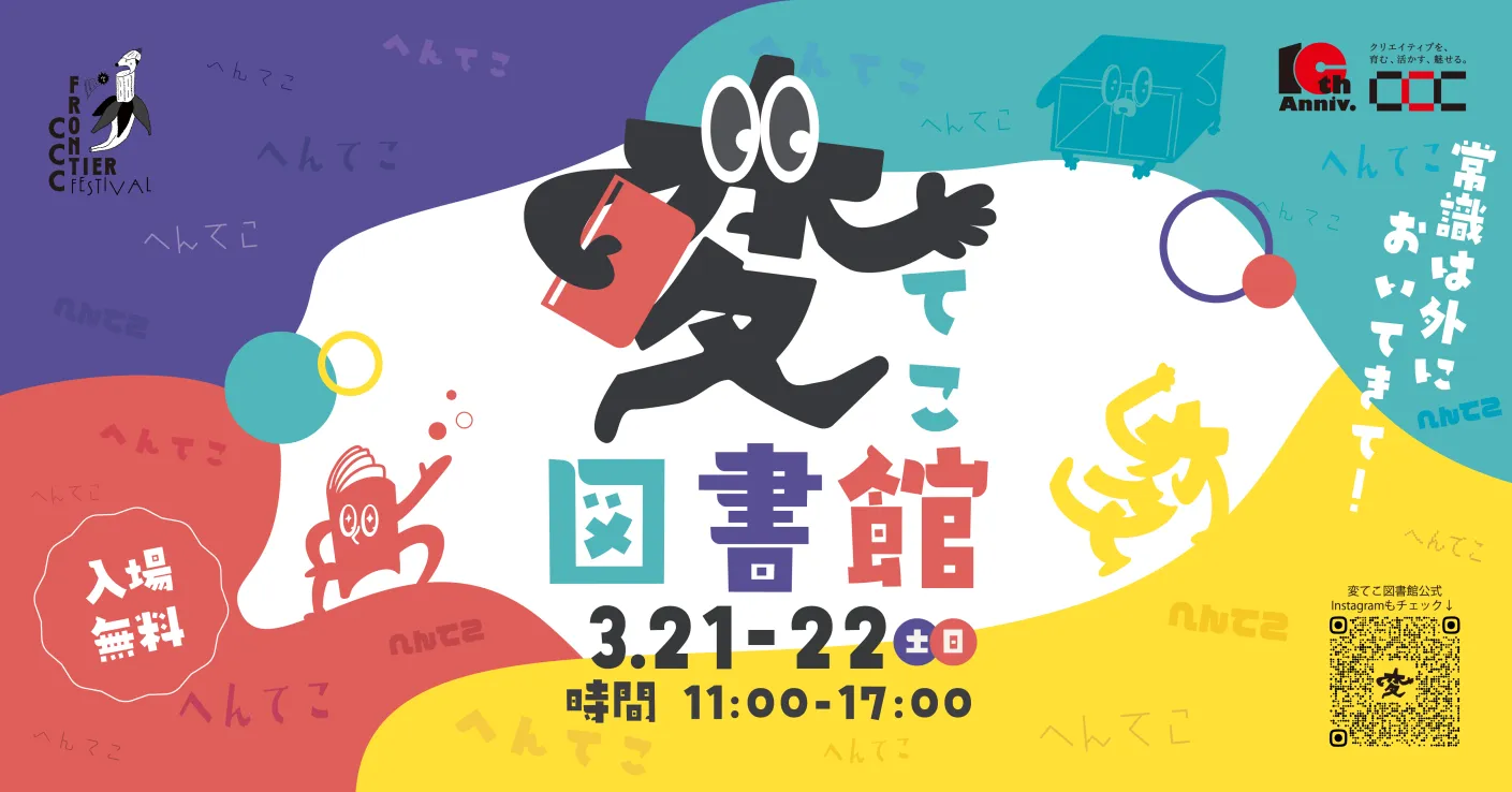 【 c.c.cページです】 HP.png
